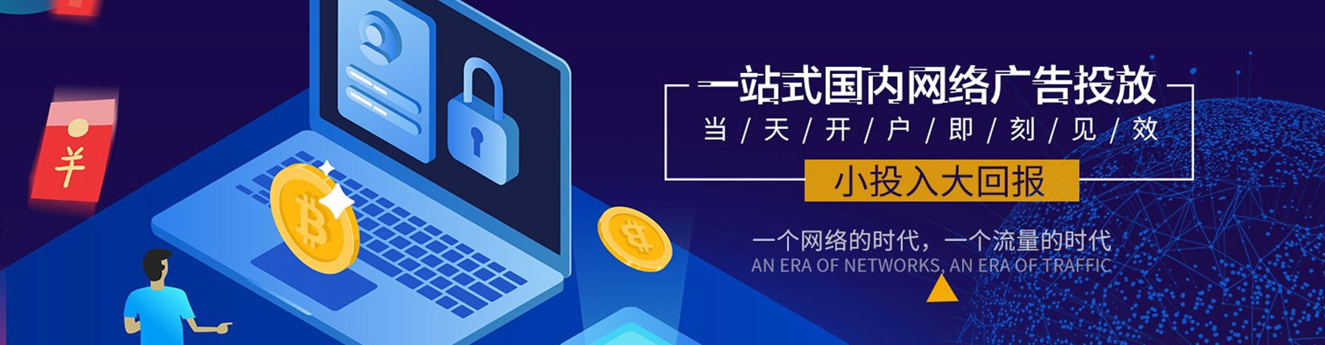 诸暨百度开户返点